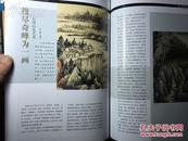 《中国收藏》，2005.12；143页