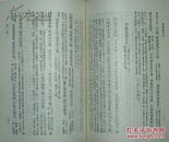 苏轼诗集合注－中国古典文学丛书（布面精装全3册，仅印1600册）私藏，一版一印