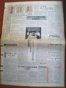 书法报 1998年第51期（陈远小品解读；徐本一书楹联；连家生艺术简历，并特设其书法作品专栏；载有澳门书协梁披云、林近、罗玉铭、李文炜、莫华基、林祖善、余宗强、何志伟、李鸿标、李本荣、谢荣书法作品）