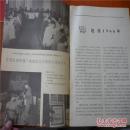 文字改革---1966.1