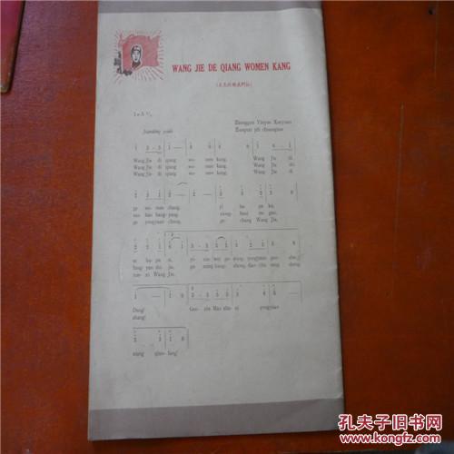 文字改革---1966.1