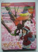 【游戏光盘】飘花千夜雪（3CD）