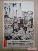 (81)侵华史料 1937年11月28日【东京日日写真特报】战时特写《闸北战线御视察的高松宫殿下》