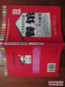 专家教你开旺铺餐馆的100个小技巧