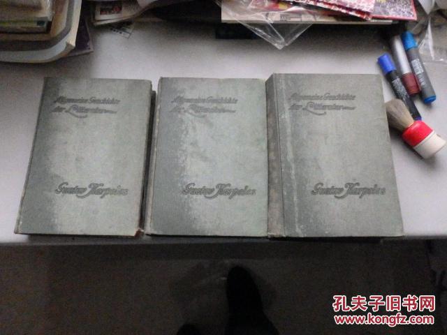 Allgemeine Geichichte 1.2.3（清光绪二十七年1901年）精美插图