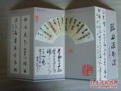 张业法：书法：张籍《秋思》洛阳城里见秋风/中国书协笫五届副主席、中国书法家协会培训中心教授（带张业法书法简介册子）