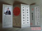 张业法：书法：张籍《秋思》洛阳城里见秋风/中国书协笫五届副主席、中国书法家协会培训中心教授（带张业法书法简介册子）