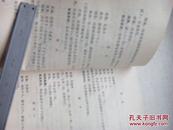 **语录版  中草药土单验方选编  270页厚，来自老中医的无私奉献 有他们的姓名地址，验方有详细的验方用量，很有老人家的语录，如图 挑剔者敬请绕行