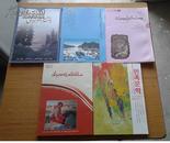 民族文学 2014.2（哈萨克文、蒙文、维文、藏文、朝鲜文）五本合售【品相见图和描述】