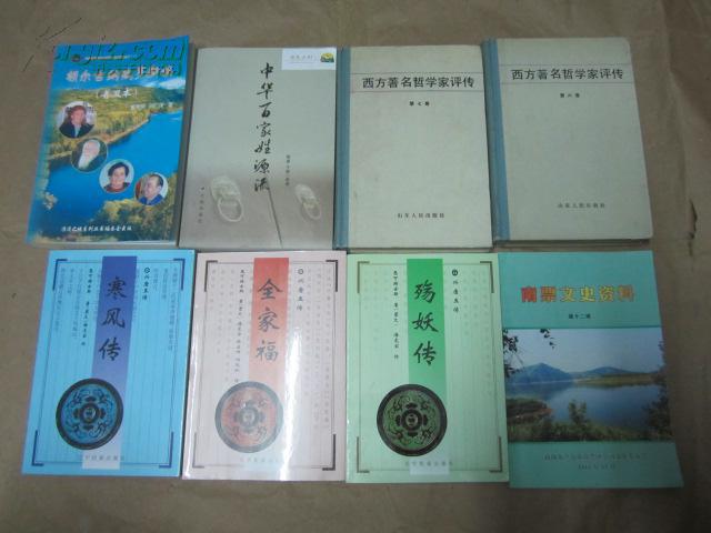兴唐五传 殇妖传