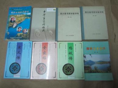 兴唐五传 殇妖传