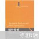 统计分析与SPSS的应用（第3版）