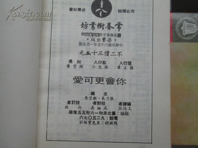 c0045你会更可爱