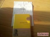 麦田里的守望者 纪念版