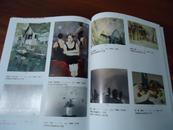 盘龙2003年岁末书画专场拍卖会：中国水彩、水粉、油画专场