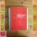 中国结构风工程研究30周年纪念大会 1980-2010