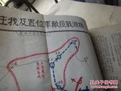 中国国民党五十周年纪念特刊 民国33年（土纸本）