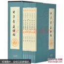 全民阅读文库-中华帝王将相（全六卷 16开）