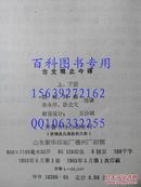 古文观止今译   上下册  齐鲁书社  1983年一版一印