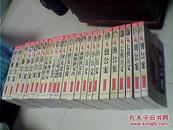 中国古典小说精品书库（24册合售，祥看目录）