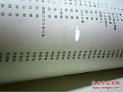 郑板桥画兰画竹-名家技法画谱 95年4印