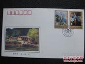 纪念毛泽东同志诞生一百周年邮纪念邮票封【满100包邮】