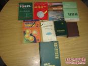 英语介词习语词典