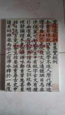 2014年季拍第二期艺术品拍卖会--古籍.文献.书画--