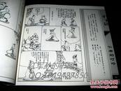 蔡志忠中国古籍经典漫画 珍藏版（大学 中庸 史记 论语 等）