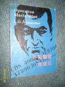 万能脑袋侦破记（英文版，插图本）