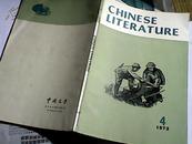 中国文学，英文版1973里有彩色插图