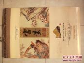2013年国画挂历：富贵祥瑞-中国花鸟国画鉴赏（陈军作品 非宣纸）