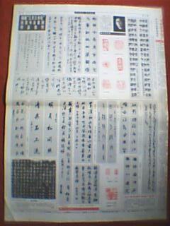 书法报 2001年第14期（舒同作品真伪案终审判决，五幅作品认定非真迹；农民印人郑朝阳；谈金伯兴书法；书苑荐秀：桂建民书法专栏；徐东树、蔡清德、于再发、张克剑、邓东、杨文浏、鲁绍行、黄映恺等书法作品）
