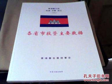 各省市投资主要数据2005年