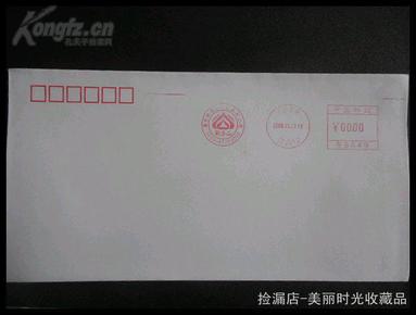2009年 “广东观音山国家森林公园”商函机戳12号 样封