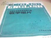 初级中学课本英语第六册教学图片 【2开 全6张】