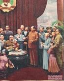 ***收藏 织锦画像 【1949年党和国家领导人的春节茶话会】织锦画 未装裱