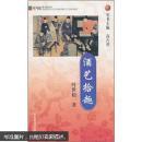 酒艺拾趣