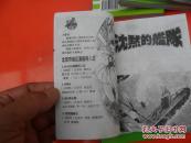 超时空要塞（全7册）