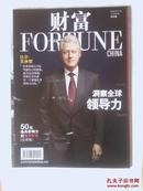 财富2014年5月（上半月刊）中文版