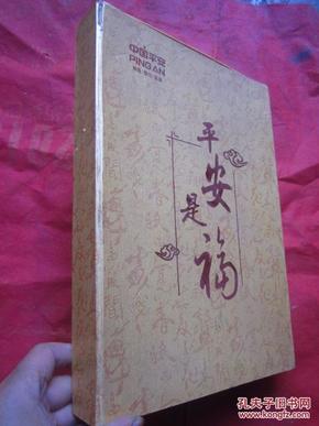 【金箔报、纪念版】《人民日报、1972年1月6日》——中国平安、金色纪念、一生典藏【16开盒装、内有木盒框装32开大金箔报一张、金箔纪念保单一张】【注；照图是有反光不清晰、实物清晰】