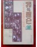 我与昆仑:一个中国早期电影制片人的自述