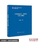 计算机技术、语料库与语言测试