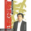 让思想冲破牢笼：一堂震撼人心的创新思维课