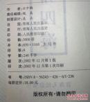 云中鹤经典作品：镇国双宝【上中下册合售】