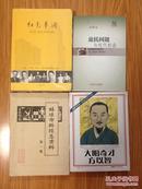 《红色华润》一厚册，详细介绍华润发展历史，多幅图片！