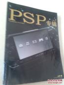 PSP专辑VOL.1,2,3.4,6