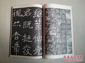 民国日本杂志------书菀【第六卷.第五号.王梦楼号】