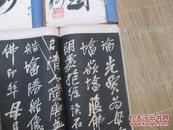 稀世珍宝：沙孟海签名本：四本全，二本金刚经，二本是题记，（浙江省湖州市吴兴南浔张石铭造金刚经塔记）楷书之王： 稀见墨宝，吴昌硕题跋： 楷圣柳公权书金刚经：有吴士监曾熙康有为清道人郑孝胥 等名人题跋