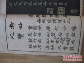 稀世珍宝：沙孟海签名本：四本全，二本金刚经，二本是题记，（浙江省湖州市吴兴南浔张石铭造金刚经塔记）楷书之王： 稀见墨宝，吴昌硕题跋： 楷圣柳公权书金刚经：有吴士监曾熙康有为清道人郑孝胥 等名人题跋